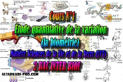 Cours N°1 Étude quantitative de la variation (la biométrie) 2 bac biof PDF , Sciences de la Vie et de la Terre biof, svt biof, 2 bac biof, Examen National, Devoir, 2 bac inter, PDF, baccalauréat international maroc, baccalauréat international, BAC, 2 éme Bac, Exercices, Cours, devoirs, examen nationaux, exercice, filière, 2ème Baccalauréat, prof de soutien scolaire a domicile, cours gratuit, cours gratuit en ligne, cours particuliers, cours à domicile, soutien scolaire à domicile, les cours particuliers, cours de soutien, les cours de soutien, cours online, cour online.