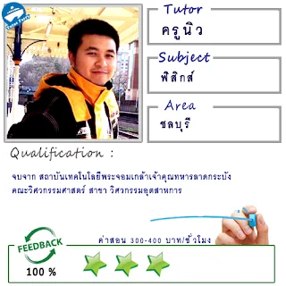 หาครูสอนพิเศษที่บ้าน ต้องการเรียนพิเศษที่บ้าน Tutor Ferryรับสอนพิเศษที่บ้าน