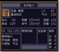 WGF第四次0.98漢化版253