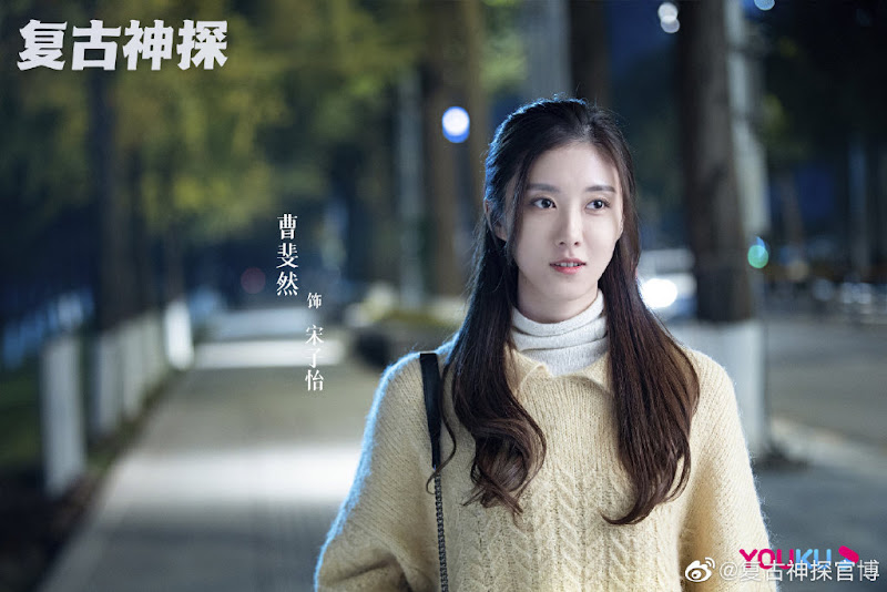 Retro Detective China Web Drama