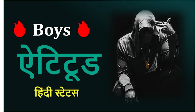 Attitude Shayari in Hindi  Attitude Status For Boys