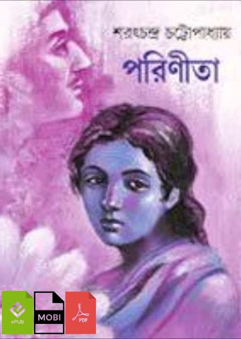 Parineeta by Sarat Chandra Chattopadhyay -  Bangla eBooks ePub, Mobi, PDF Download