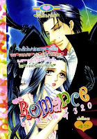 การ์ตูน Romance เล่ม 320