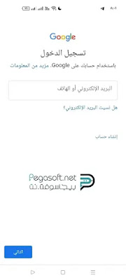 تنزيل تحديث متجر بلاي apk