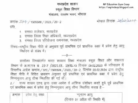 New Minimum Age for Admission in School; Minimum Age for Admission in Nursery Class Minimum Age for Admission in KG1 Minimum Age for Admission in KG2  Minimum Age for Admission in 1st