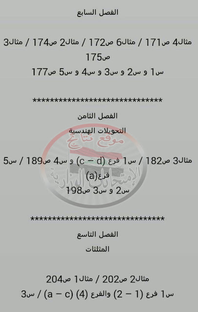 ,نتائج الساد العلمي ,نتائج السادس الاحيائي,نتائج السادس التطبيقي,مشرحات الثالث متوسط,مشرحات 2017,نتائج الثالث متوسط 2017,نتائج السادس الابتدائي ملازم,السادس العلمي,السادس الادبي.السادس الاعدادي,السادس الاحيائي,السادس التطبيقي,رياضيات,الاسلامية,الانكليزي,العربي,قواعد,ادب,فيزياء,كيمياء,تاريخ,جغرافية,اقتصاد,اسئلة وزارية,كتب,ملخصات ,مراجعات مركزة,المهندس العراقي,مدونة,احمد الاسدي,مرشحات