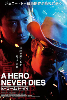 Chân Tâm Anh Hùng - A Hero Never Dies