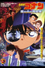 Detective Conan 04 L assassin Dans Son Regard 2000 Film Complet en Francais