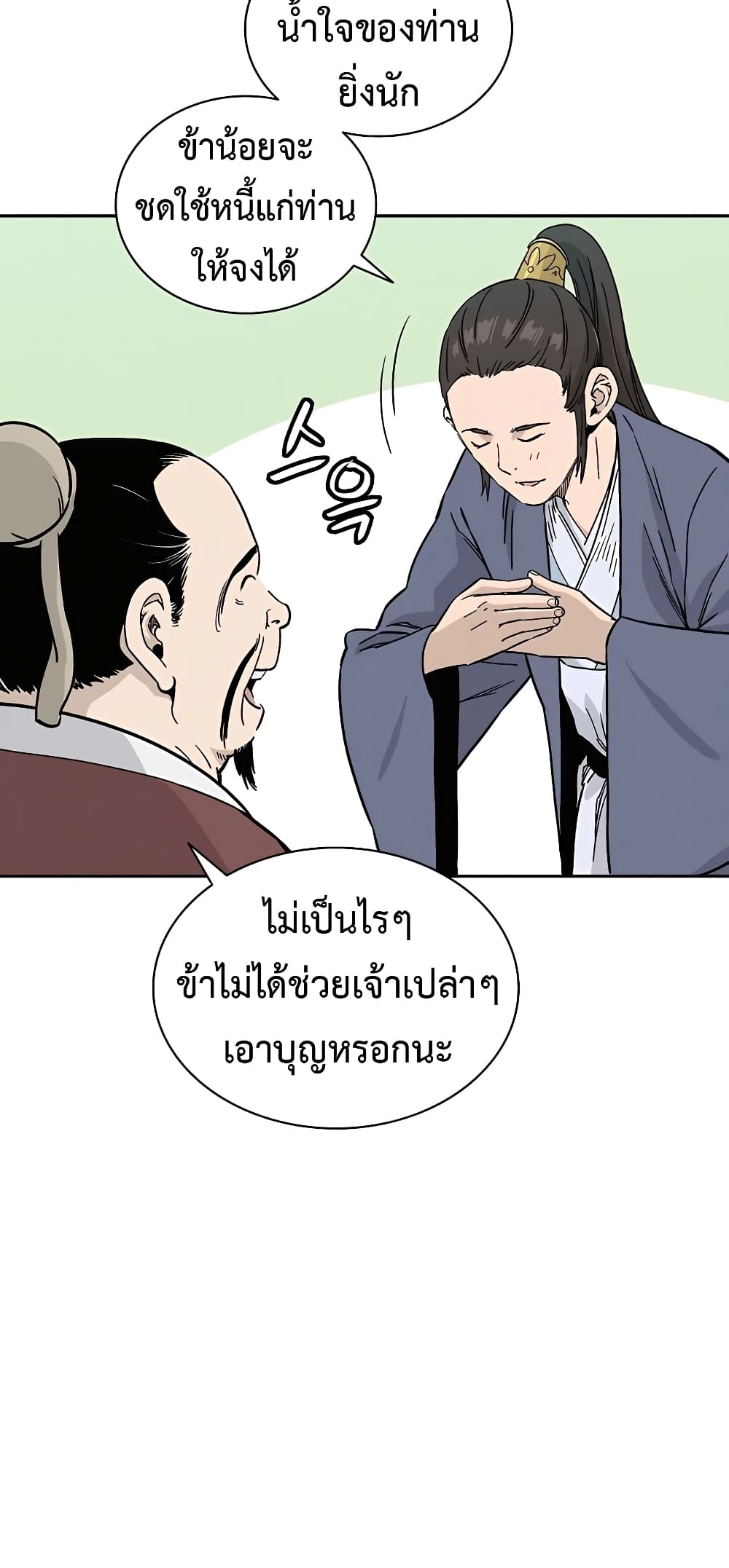 I Reincarnated as a Legendary Surgeon ตอนที่ 63