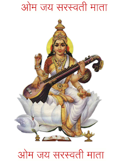 Basant Panchami 2076 wishes images