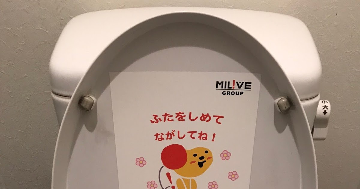告知 事業所トイレにアドレット 導入