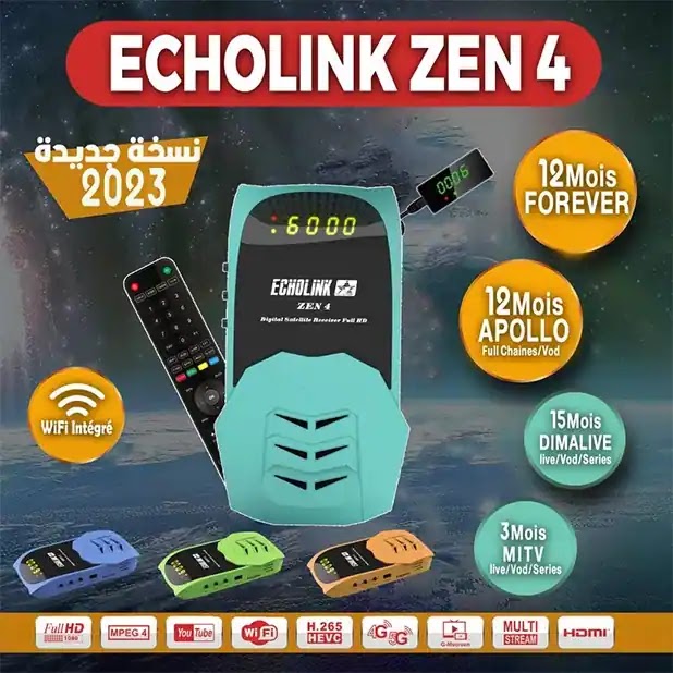 جهاز echolink zen 4