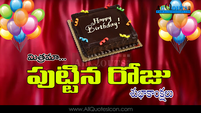 Telugu-Happy-Birthday-Telugu-quotes-images-pictures-wallpapers-photos-greetings-Thought-Sayings-free