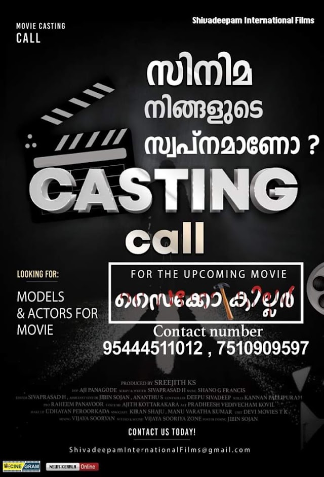 CASTING CALL FOR AN UPCOMING MALAYALAM MOVIE "PSYCHO KILLER"