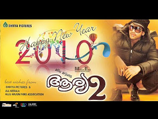 Aarya 2 2010 Malayalam Movie Watch Online