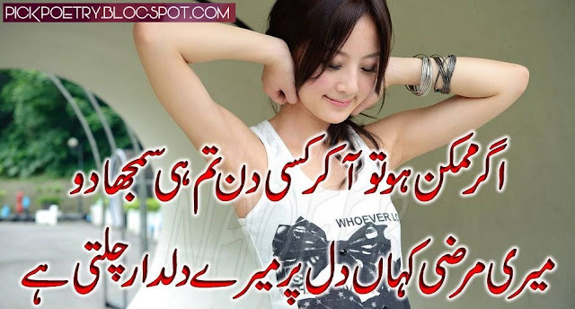 sad urdu poetry