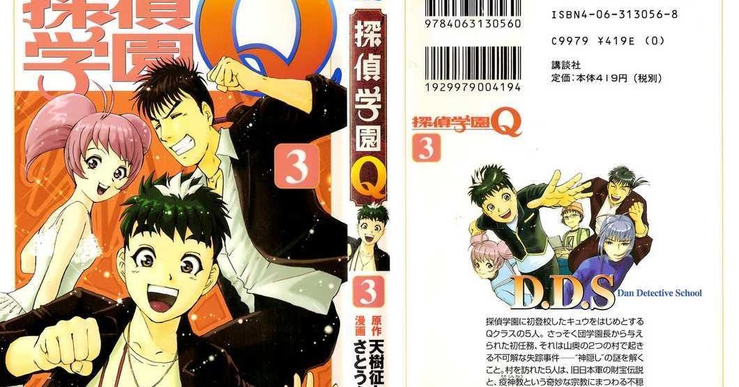 Writer S Desk Tantei Gakuen Q Detective School Q Volume 3 F14 21 Review Writer S Desk Tantei Gakuen Q Detective School Q Volume 3 F14 21 Review