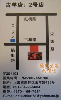 daikichi01