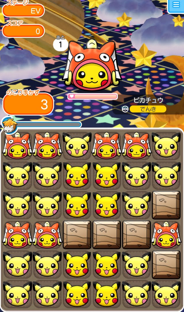 ゲーム攻略ブログ ポケとる ポケモンサファリ ピカチュウ びっくり 他 18年2月