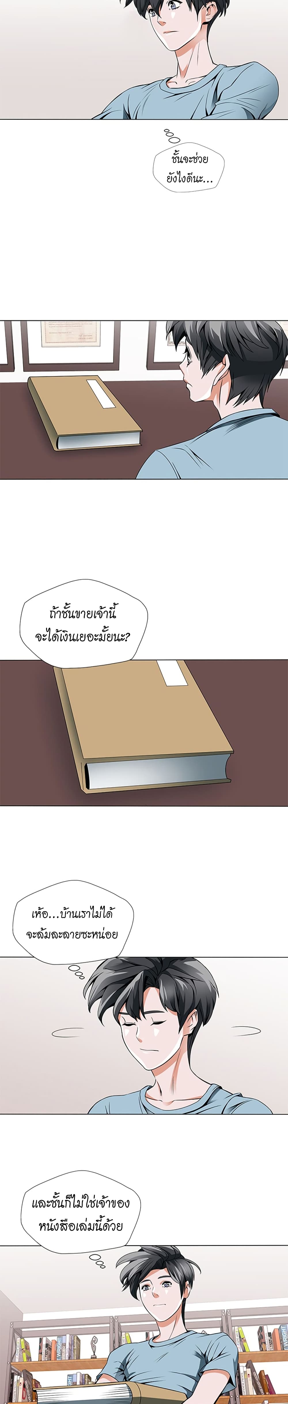 I Stack Experience Through Reading Books - หน้า 4