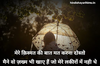 Propose Shayari in Hindi