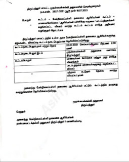 ஆசிரியர்கள் அனைவரும் நாள்தோறும் பள்ளிக்கு வருகை புரிதல் வேண்டும் - CEO Proceedings