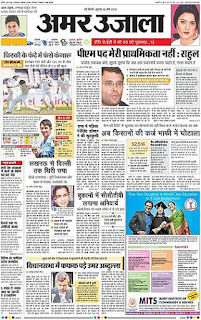   amar ujala epaper lucknow, amar ujala uptet news today, amar ujala lucknow, amar ujala hindi dainik, amar ujala hindi news paper, amarujala hindi dainik news paper, lucknow news today, amar ujala news paper date wise, dainik jagran epaper lucknow
