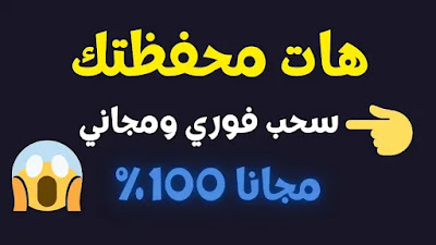 افضل الصنابير لربح عملة البيتكوين مجانا 2023