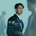 Yook Joong Wan Band - Blue Fog (푸른안개) Private Lives OST Part 1