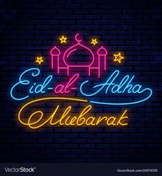 ঈদুল আযহার শুভেচ্ছা ব্যানার ব্যাকগ্রাউন্ড | Eid Ul Adha welcome banner background