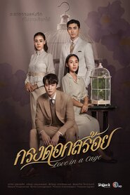 Lồng Hoa - Love in a Cage (2023)