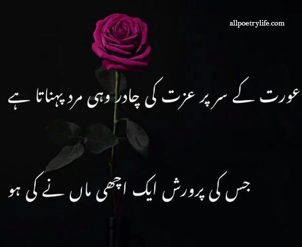 poetry in urdu 2 lines deep, deep poetry in urdu 2 lines, deep sad poetry in urdu 2 lines, deep urdu poetry 2 lines, poetry in urdu 2 lines deep love, deep poetry in urdu 2 lines, deep sad poetry in urdu 2 lines, deep urdu poetry 2 lines, poetry in urdu 2 lines deep love, deep lines in urdu sms, deep two lines urdu poetry, deep 2 line urdu poetry, deep 2 lines poetry in urdu, 2 line deep urdu poetry, two line deep urdu poetry, deep meaning deep sad poetry in urdu 2 lines, attractive two line deep urdu poetry, deep lines in urdu, poetry in urdu 2 lines deep, deep poetry lines in urdu, one line deep poetry in urdu, urdu deep lines, deep lines about life in urdu, very deep lines in urdu, deep lines in urdu about life, best deep lines in urdu, deep lines urdu, sad deep lines in urdu, urdu poetry deep lines, poetry deep lines in urdu, deep lines poetry in urdu, deep 1 line poetry in urdu, poetry in urdu deep lines, deep line poetry in urdu, deep sad lines in urdu, urdu deep poetry lines, deep attitude poetry in urdu, deep lines in urdu poetry, deep lines in urdu copy paste, deep lines in urdu text, deep lines urdu poetry,