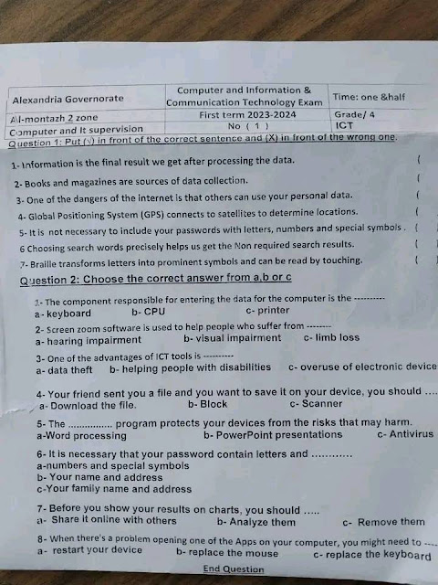 تجميع الإمتحانات الفعلية  ICT للصف الرابع الإبتدائي ترم أول2024 من كل المحافظات 416194762_396522872799650_7482111894071659534_n