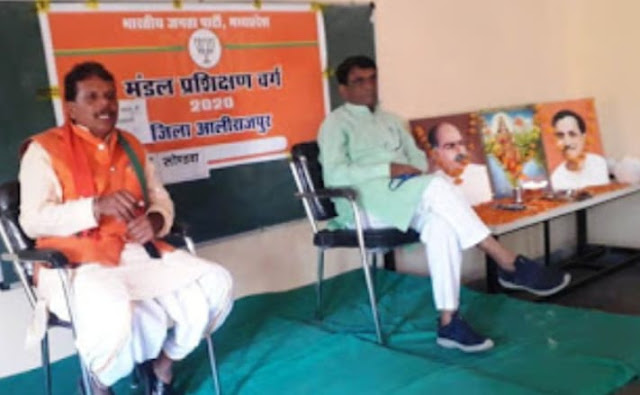 BJP training completed.