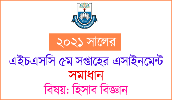 HSC Accounting Assignment Answer 2021 5th Week