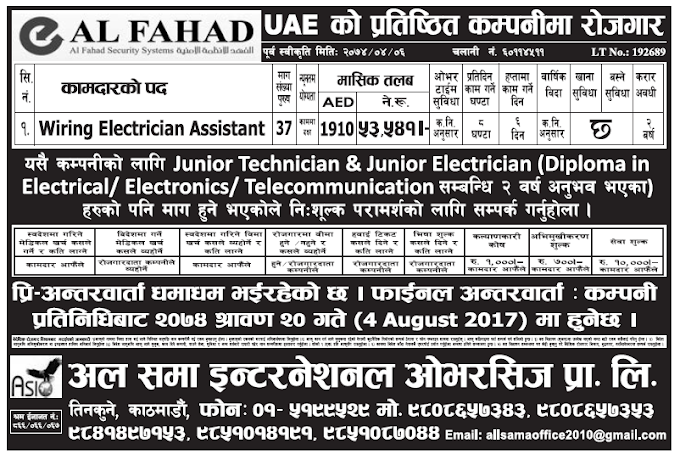 Jobs in UAE for Nepali, Salary Rs 53,541