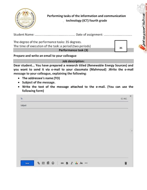 نماذج الوزارة للمهام الأدائية فى تكنولوجيا المعلومات لغات ICT للصف الرابع الابتدائي ترم أول 2023