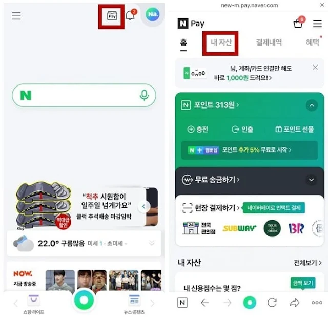 네이버앱에서-내가-해지한-신용카드-확인하기