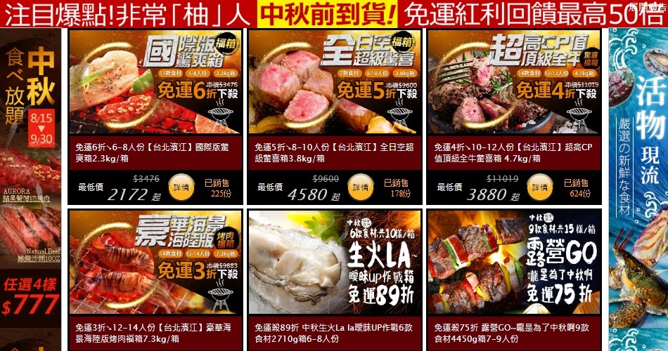 【台北濱江】烤肉組合包 烤肉食材推薦