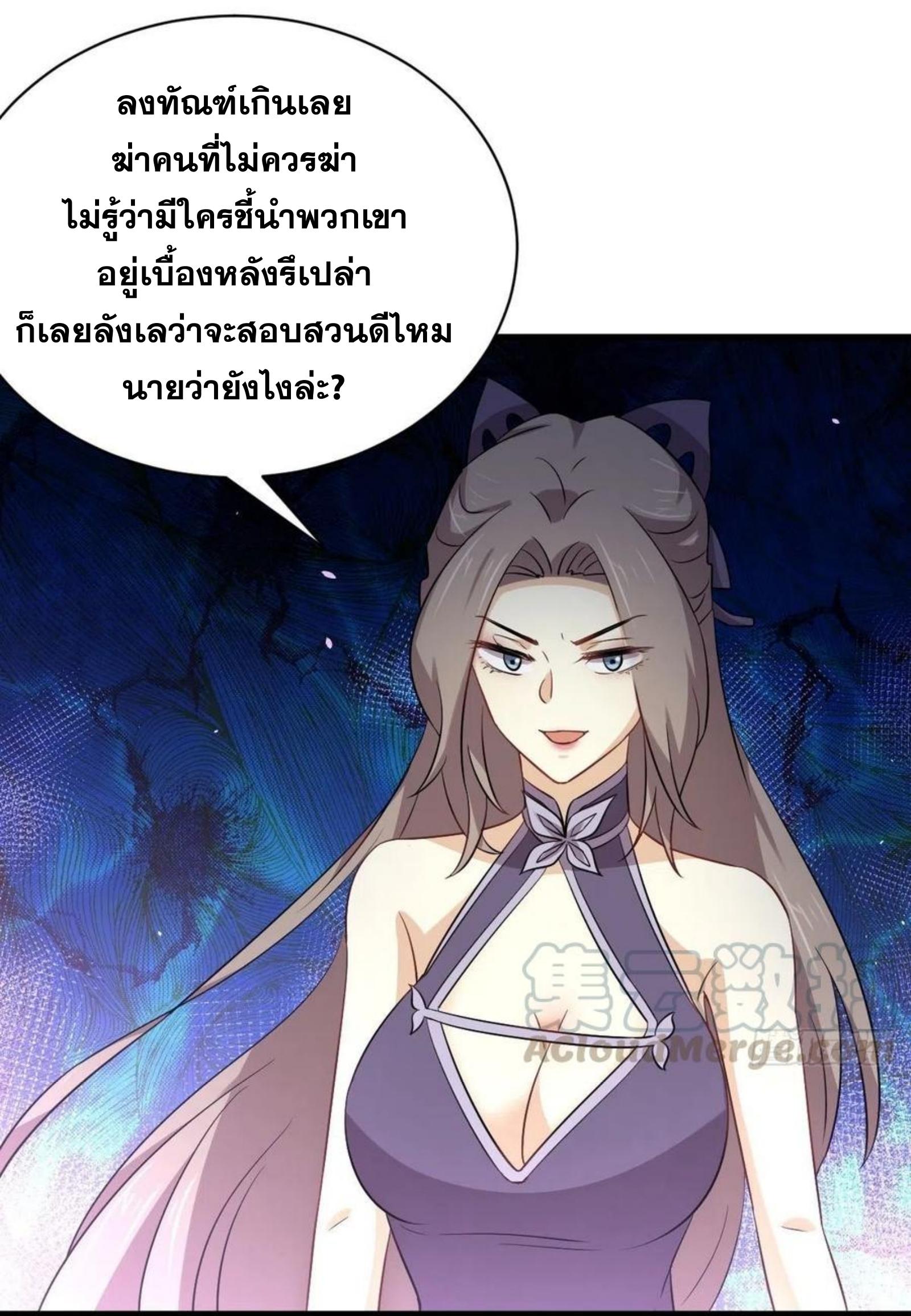 Immortal Swordsman in The Reverse World ตอนที่ 174