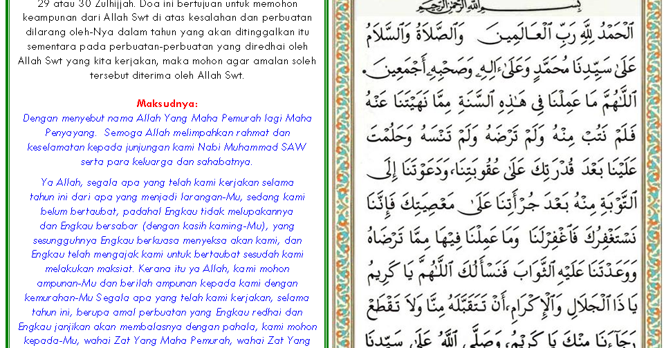 AL HIJRAH MUAMALAT: Doa Akhir Tahun Dan Awal Tahun Hijrah 