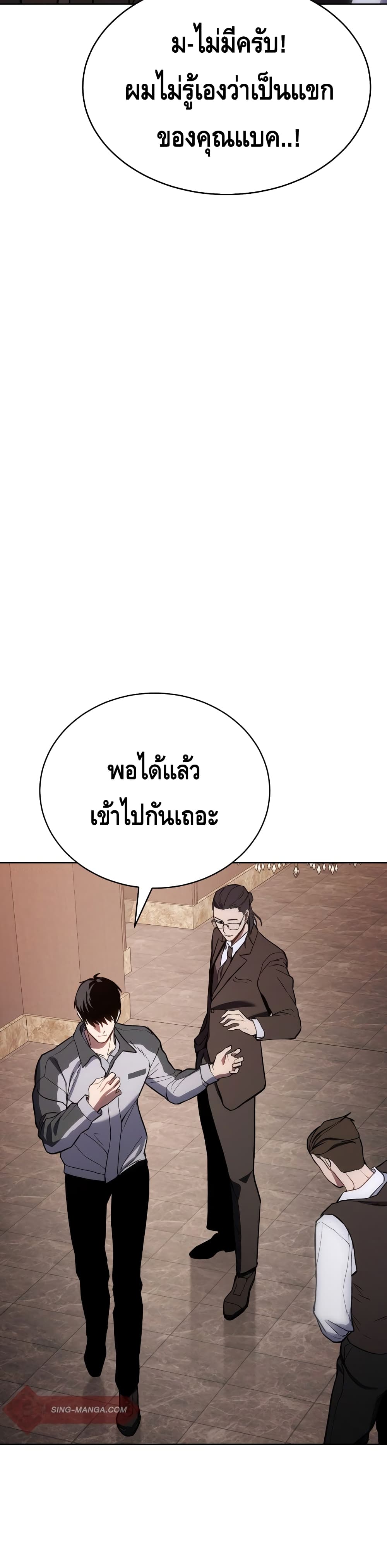 BaekXX ตอนที่ 1