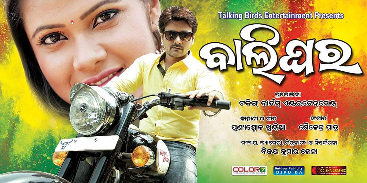 'Balighara' official poster