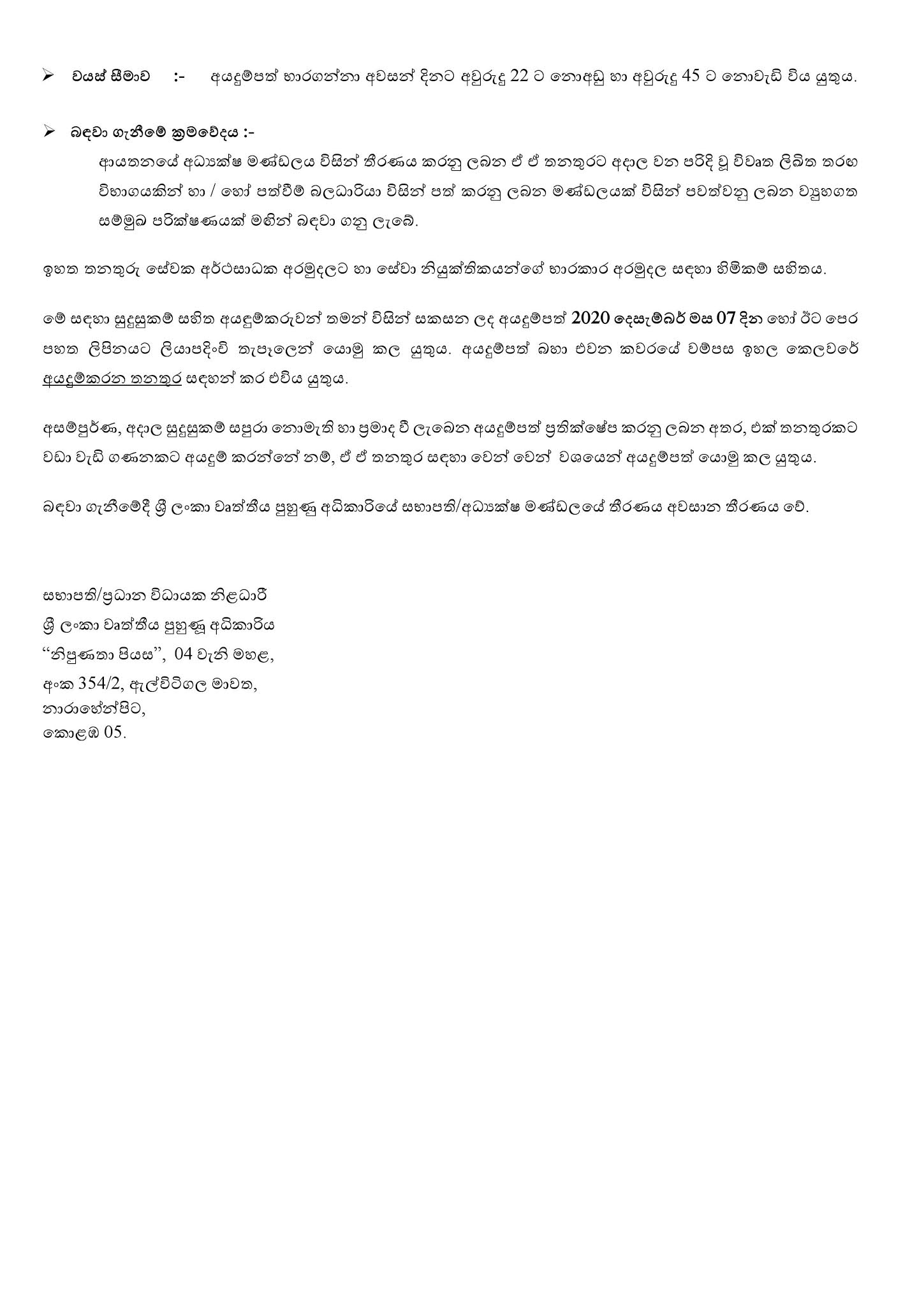 Government Jobs,job vacancies in sri lanka ,job vacancies in sri lanka banks,Private Jobs,Job Details,Sri Lankan Job vacancies,Employment,CV,Lankan Jobs,Daily Job Updates,Latest Job Updates ,Courses,Education,Past papers,University Courses,SL Jobs,Daily Jobs,Today Jobs,Vacancies,Government Vacancies,Private Vacancies,Job in Sri lanka,Sri lankan Employment,Today jobs,Exams,Sri Lankan Education,resume,careerbuilder,Career,recruitment,part time jobs,online jobs,headhunter,monster jobs,job bank,jobs  hiring,stellenangebote,vacancy,job vacancies,employment,hire,jobsite,google jobs,job today,bank jobs,jobsuche,job centre,highest paying jobs,job description,freelance jobs,jobsearch,security jobs,data entry jobs,job application,driving jobs,warehouse jobs,times jobs,gov jobs,job sites,job finder,good job,recruitment agencies,job corps,job opportunities,it jobs,engineering jobs,civil engineering jobs,call center jobs,human resources jobs,best jobs,construction jobs,graduate jobs,airport jobs,job search sites,job seekers,job fair,new job,employment,agencies,retail jobs,receptionist jobs,summer jobs,job interview,welding jobs,jobs for teens,customer service  jobs,teaching jobs,marketing jobs,hotel jobs,arts jobs,job com,job websites,job openings,find job,jobs online,weekend jobs,student jobs,job seek,stellenanzeigen,truck driving jobs,nursing jobs,traveljobs,stellen,environmental jobs,police jobs,hiring jobs,full time jobs,job boards,accounting jobs,administration jobs