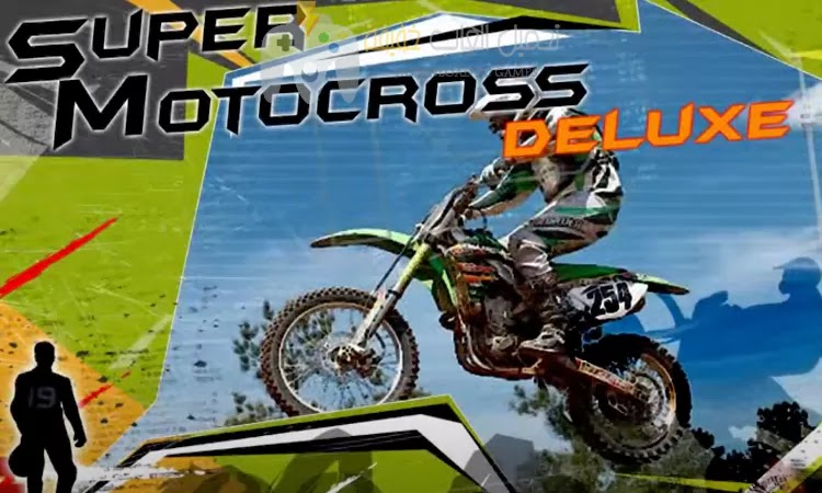 تحميل لعبة الدراجات النارية Super Motocross Deluxe للكمبيوتر برابط مباشر