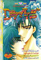 ขายการ์ตูนออนไลน์ Darling เล่ม 23