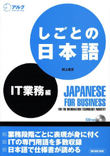 しごとの日本語 IT業務編 - Giáo trình tiếng Nhật chuyên ngành Công nghệ thông tin_Japanese for business (IT Edition)