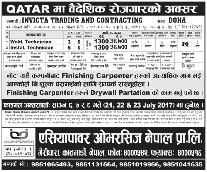 Jobs in Qatar for Nepali, Salary Rs 36,700
