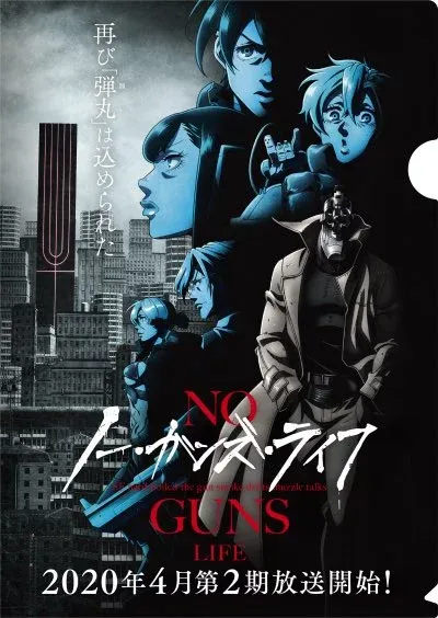 La segunda parte de No Guns Life se estrenará en abril.