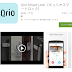 スマートロックのアプリ「Qrio」がアップデート！